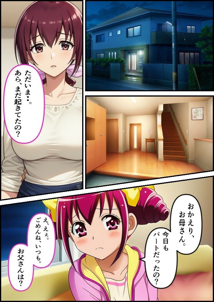 緊縛調教妻  育代 - サンプル画像 5