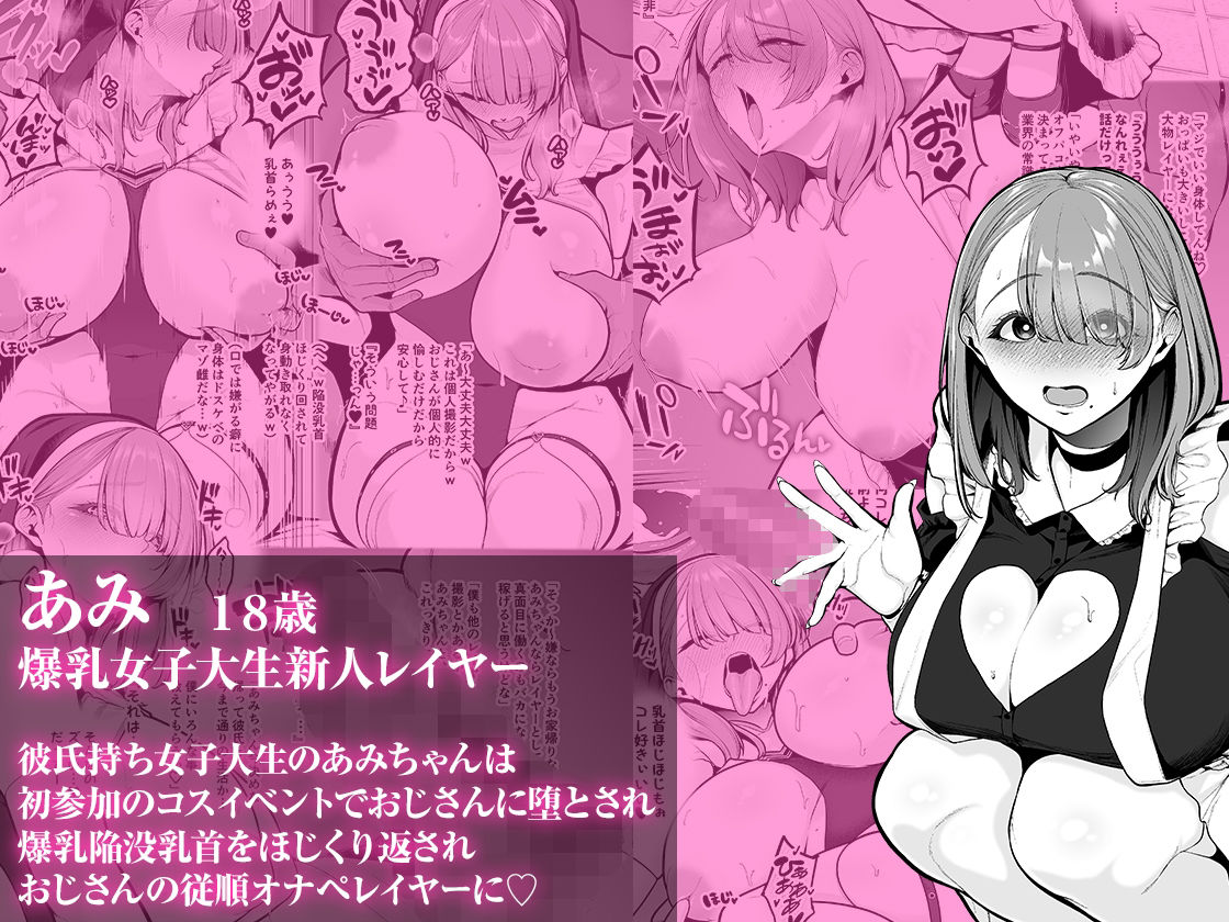 喰イ荒ラシ、―従順マゾメスレイヤーを量産する方法。― - サンプル画像 1