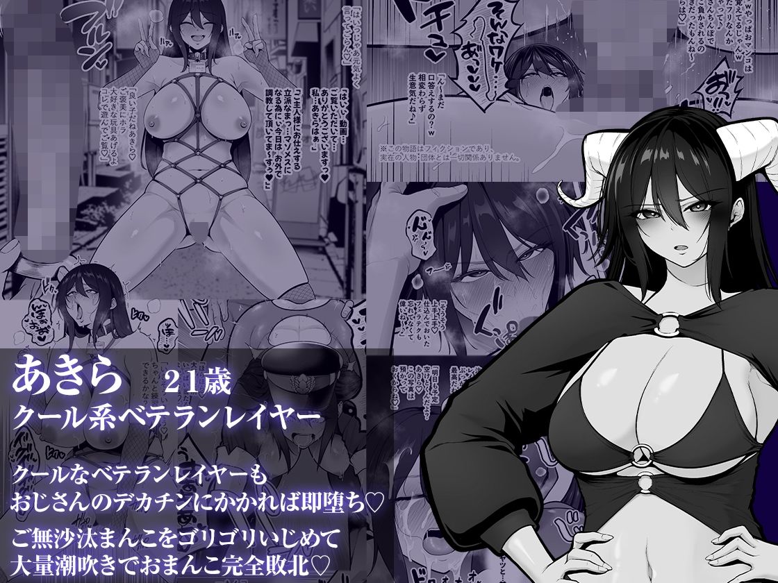 喰イ荒ラシ、―従順マゾメスレイヤーを量産する方法。― - サンプル画像 3