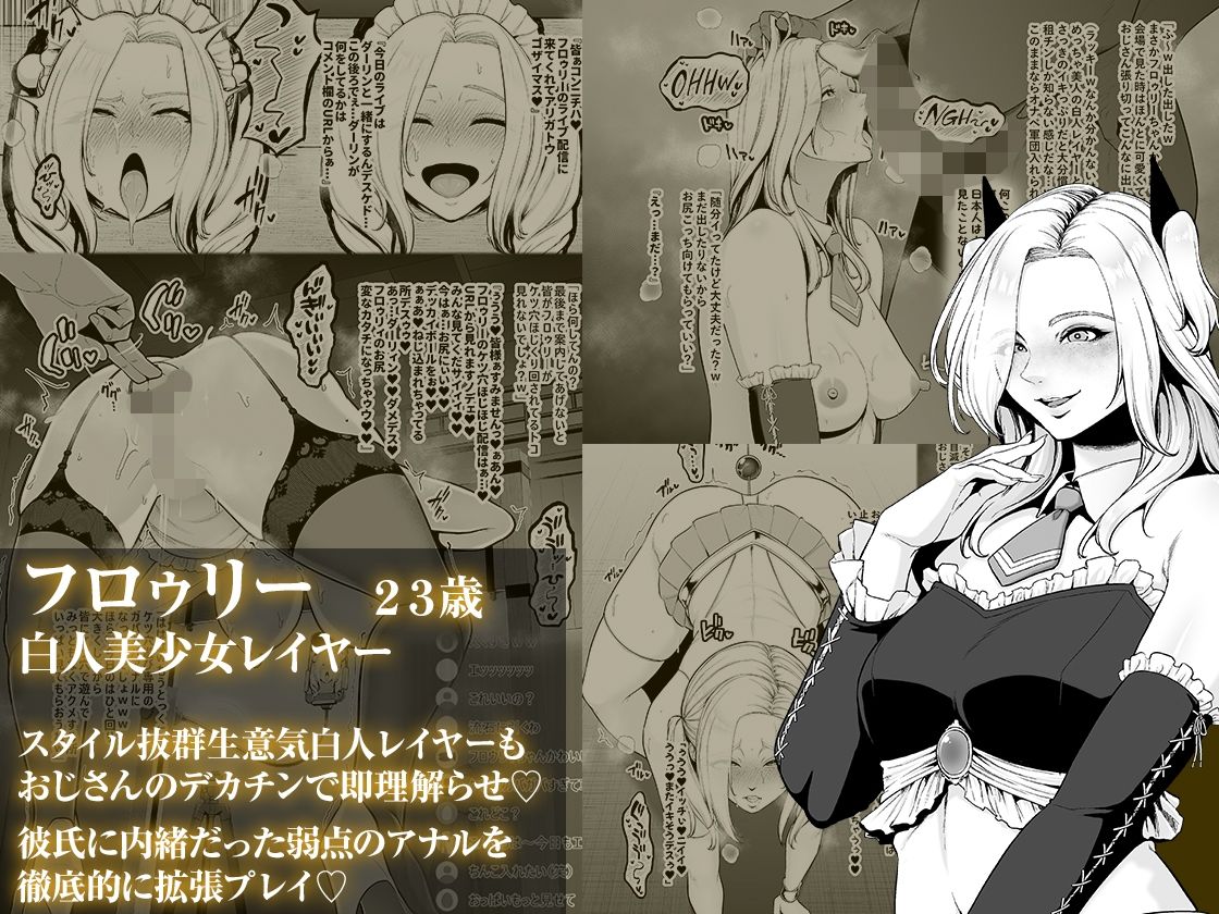 喰イ荒ラシ、―従順マゾメスレイヤーを量産する方法。― - サンプル画像 5