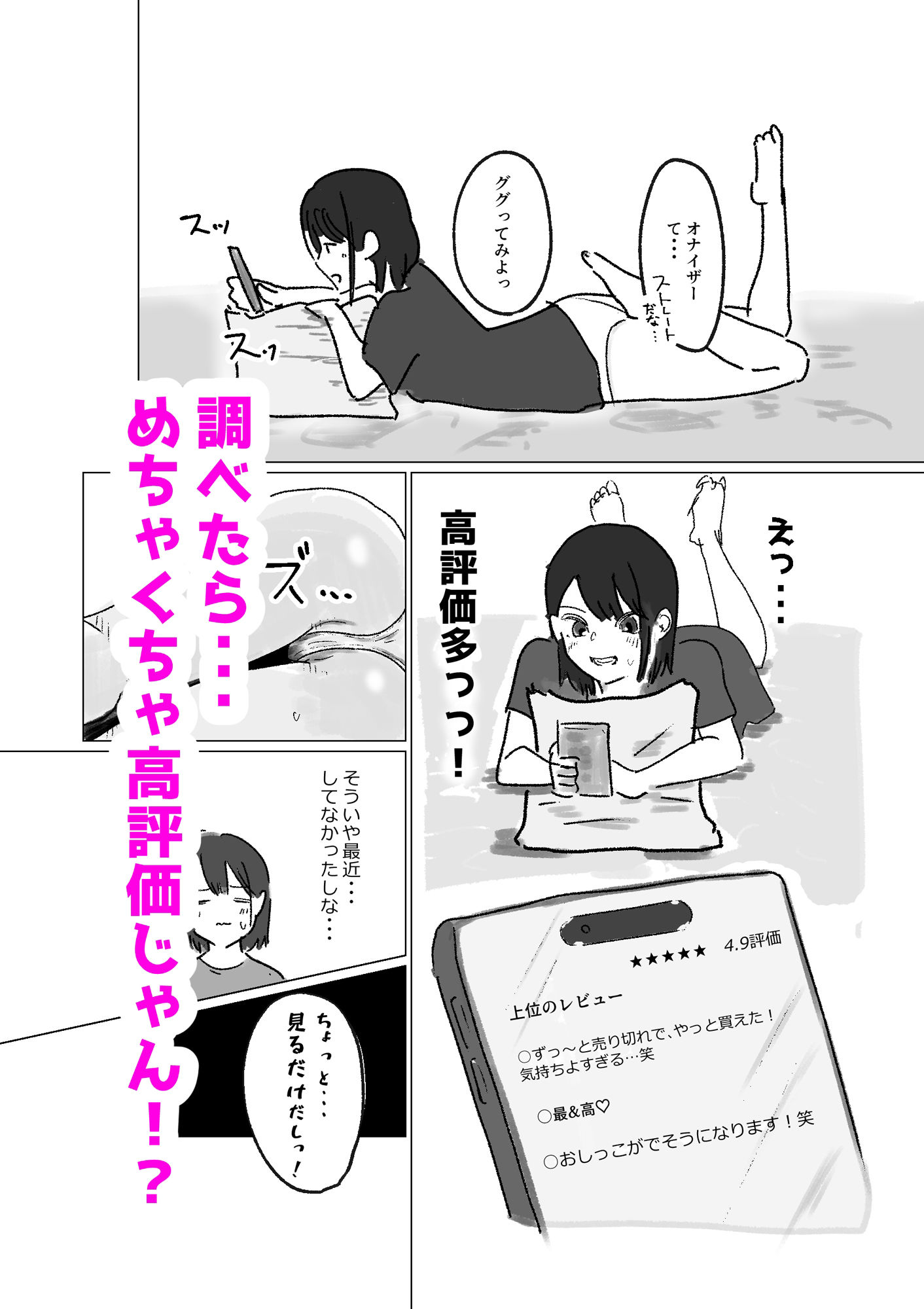 なんか届いたんだけど！？ - サンプル画像 3