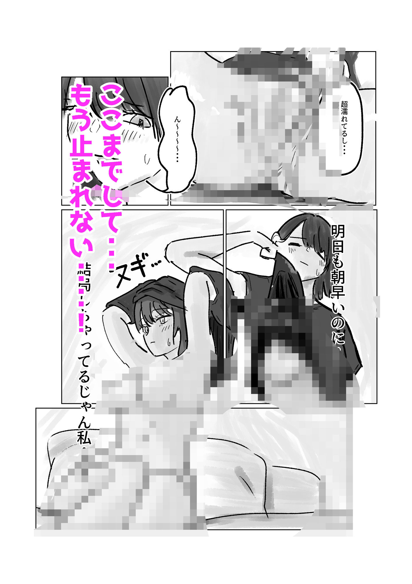 なんか届いたんだけど！？ - サンプル画像 4