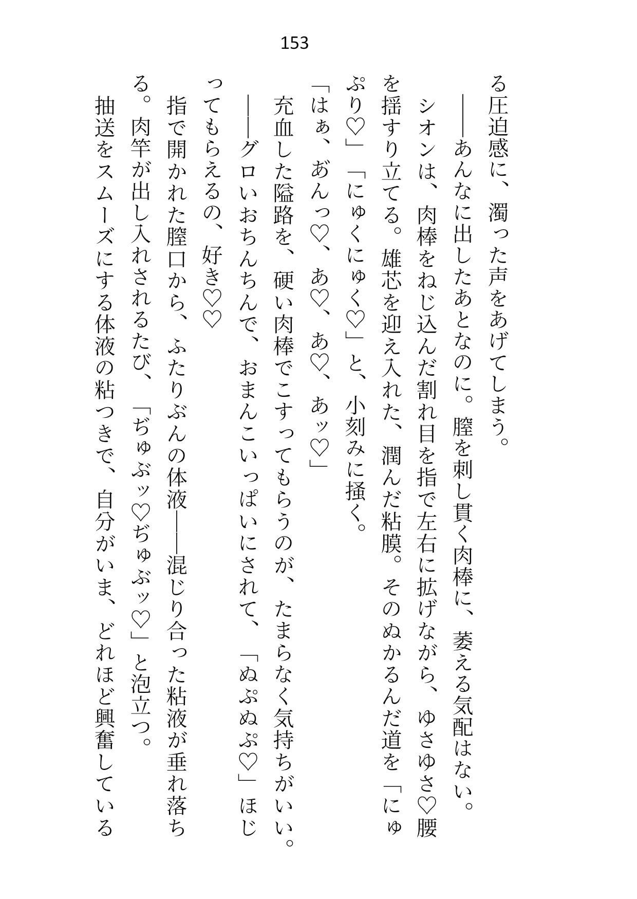 婚約者が大魔法使い様に出世したので身を引こうとしたら「もう我慢しない」と押し倒されて、つがいの印を刻まれたあげく中出しセックスさせられてます - サンプル画像 1
