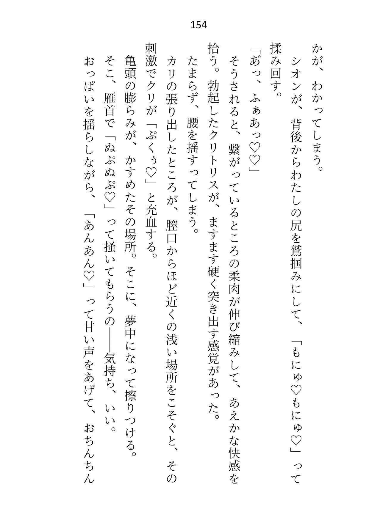 婚約者が大魔法使い様に出世したので身を引こうとしたら「もう我慢しない」と押し倒されて、つがいの印を刻まれたあげく中出しセックスさせられてます - サンプル画像 2