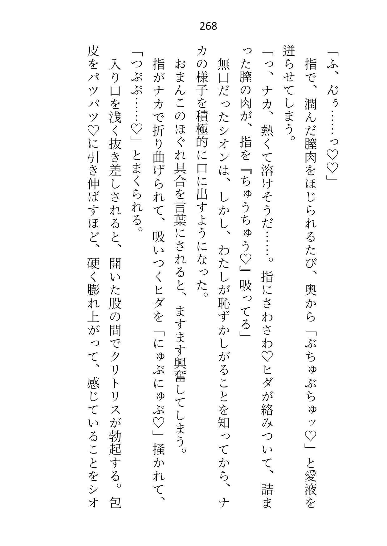 婚約者が大魔法使い様に出世したので身を引こうとしたら「もう我慢しない」と押し倒されて、つがいの印を刻まれたあげく中出しセックスさせられてます - サンプル画像 3