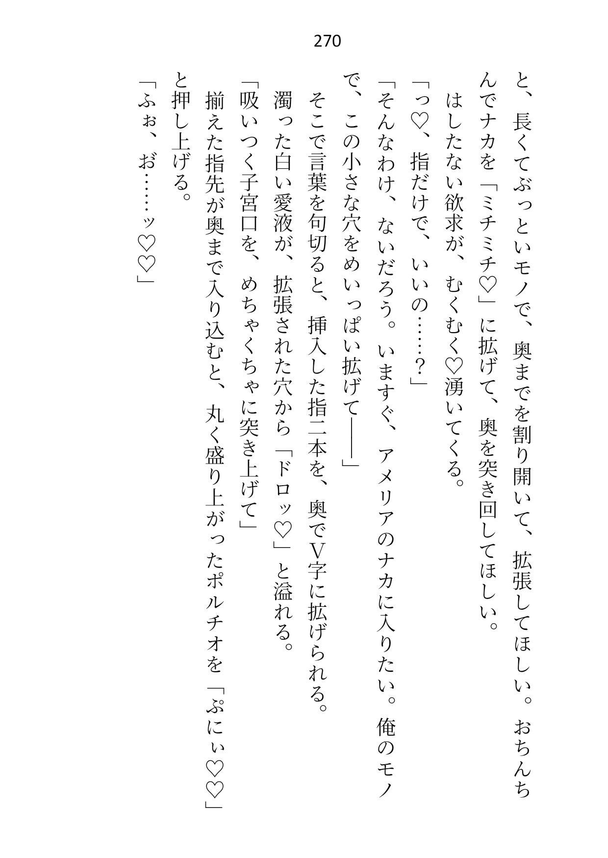 婚約者が大魔法使い様に出世したので身を引こうとしたら「もう我慢しない」と押し倒されて、つがいの印を刻まれたあげく中出しセックスさせられてます - サンプル画像 4