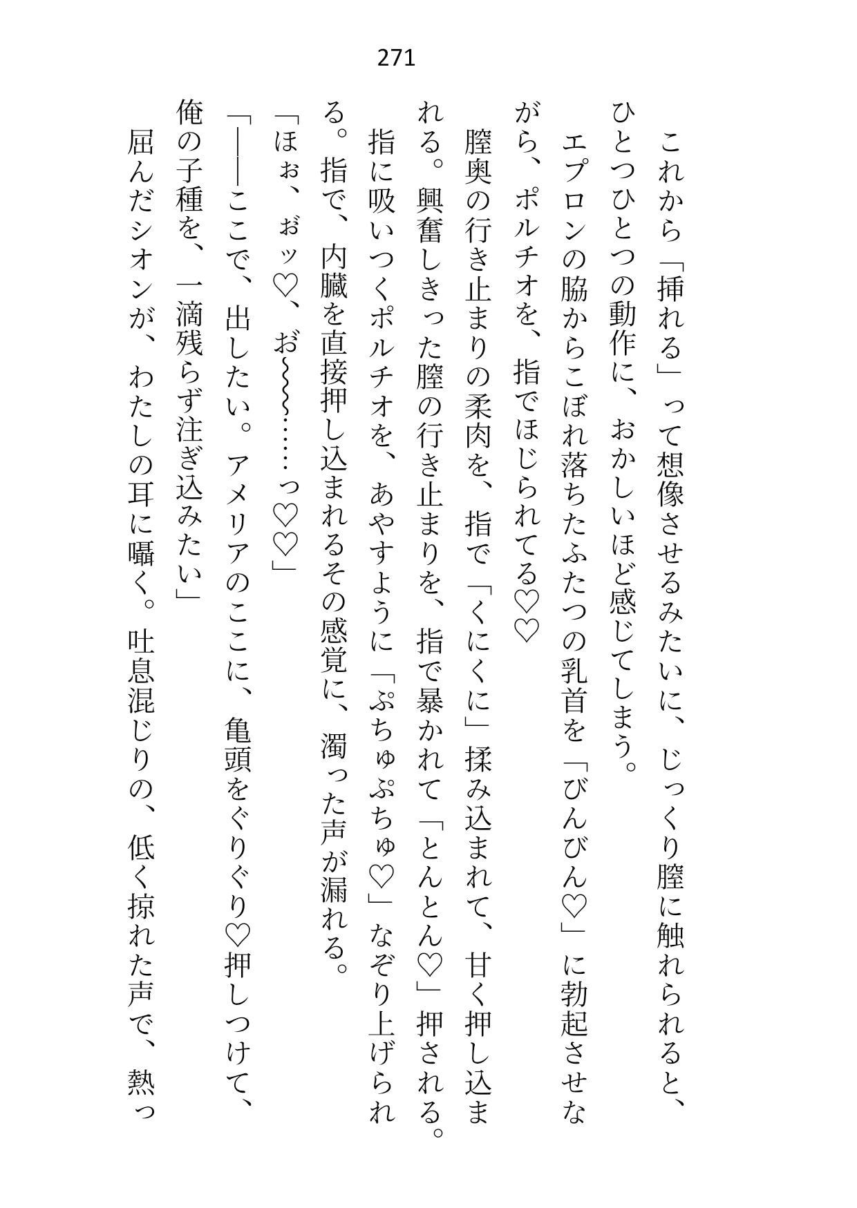 婚約者が大魔法使い様に出世したので身を引こうとしたら「もう我慢しない」と押し倒されて、つがいの印を刻まれたあげく中出しセックスさせられてます - サンプル画像 5