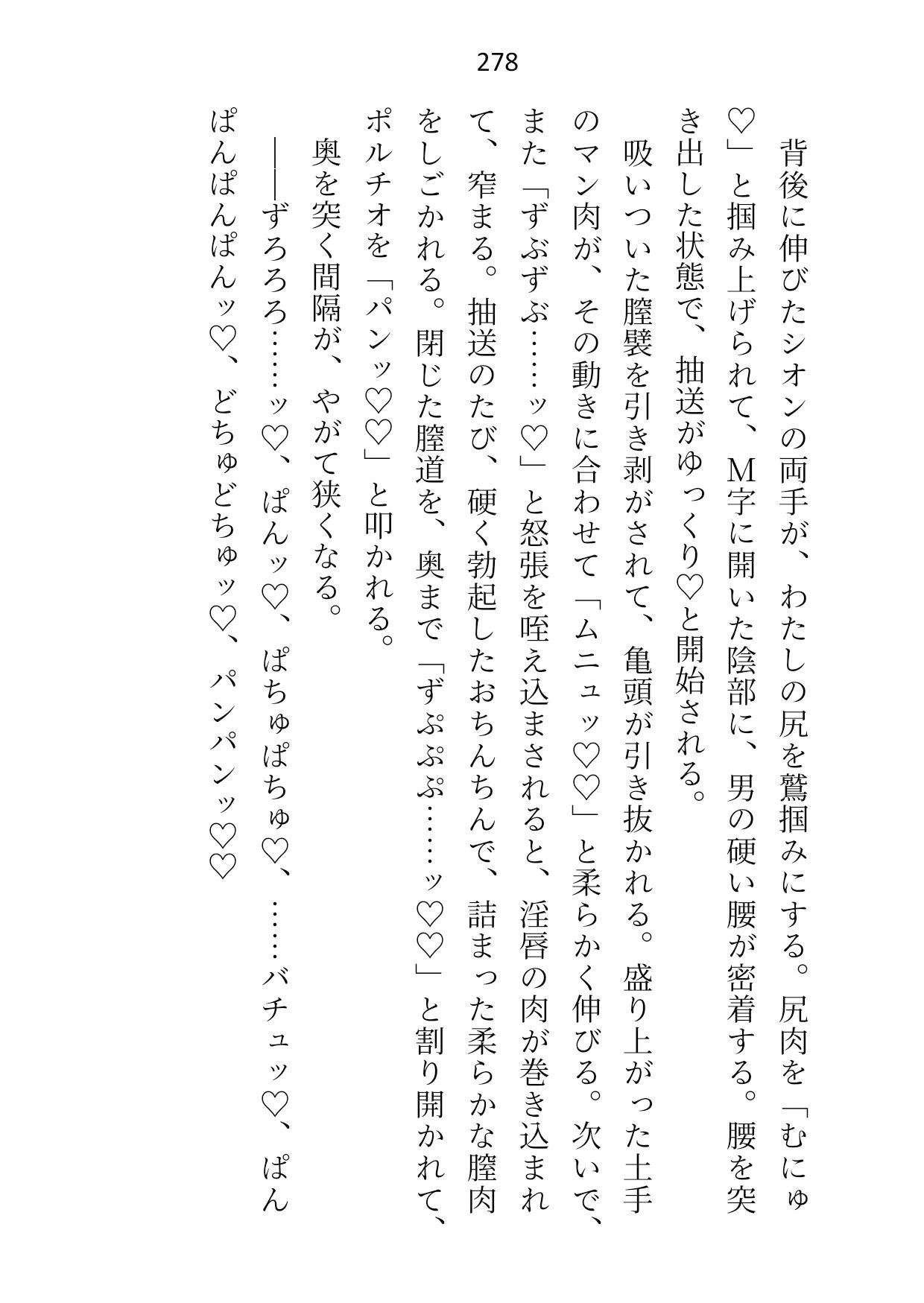 婚約者が大魔法使い様に出世したので身を引こうとしたら「もう我慢しない」と押し倒されて、つがいの印を刻まれたあげく中出しセックスさせられてます - サンプル画像 6