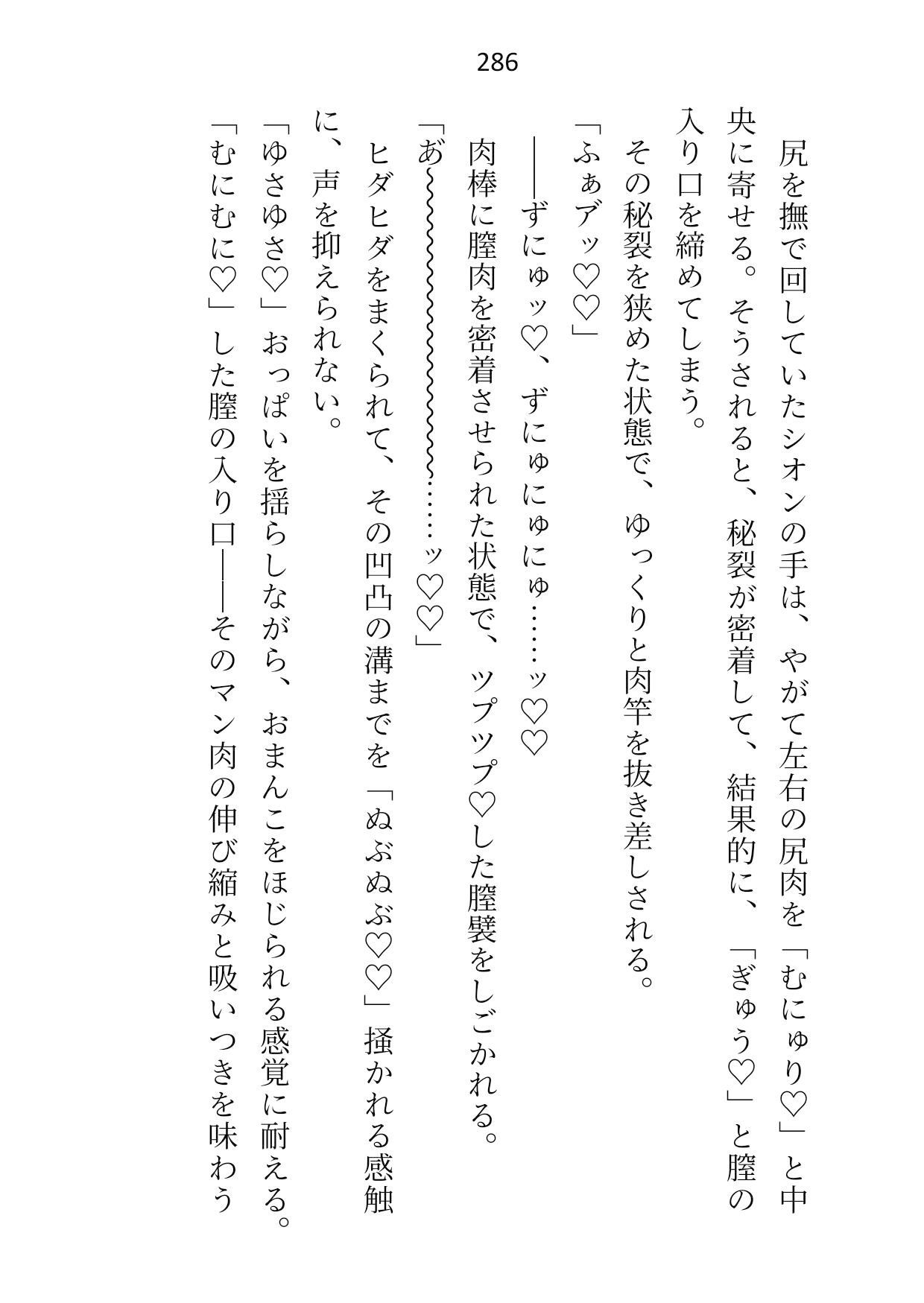 婚約者が大魔法使い様に出世したので身を引こうとしたら「もう我慢しない」と押し倒されて、つがいの印を刻まれたあげく中出しセックスさせられてます - サンプル画像 7