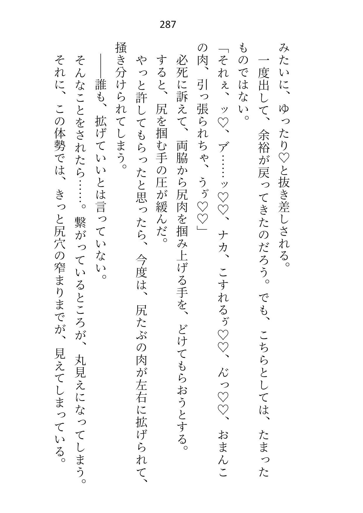 婚約者が大魔法使い様に出世したので身を引こうとしたら「もう我慢しない」と押し倒されて、つがいの印を刻まれたあげく中出しセックスさせられてます - サンプル画像 8