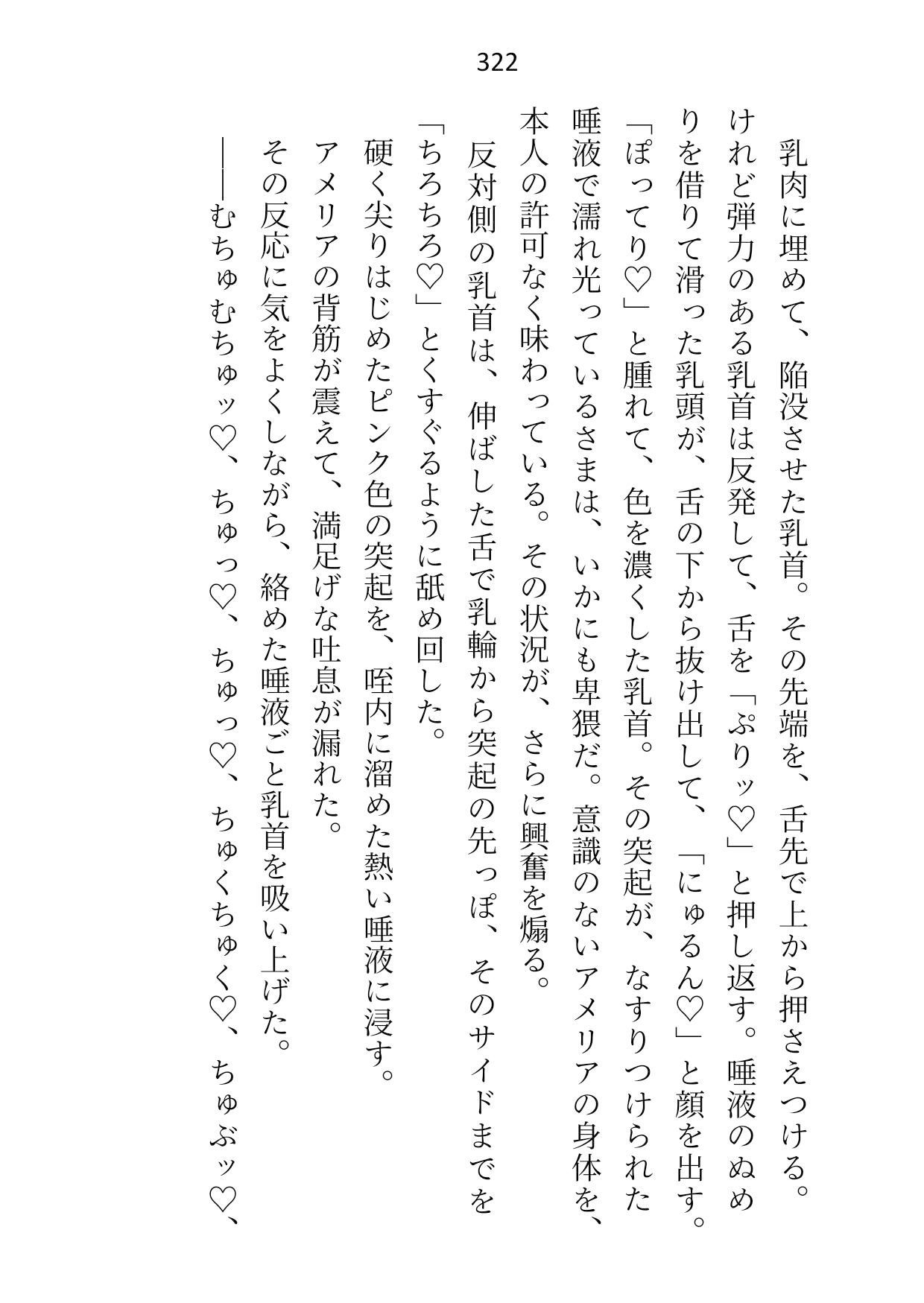 婚約者が大魔法使い様に出世したので身を引こうとしたら「もう我慢しない」と押し倒されて、つがいの印を刻まれたあげく中出しセックスさせられてます - サンプル画像 9
