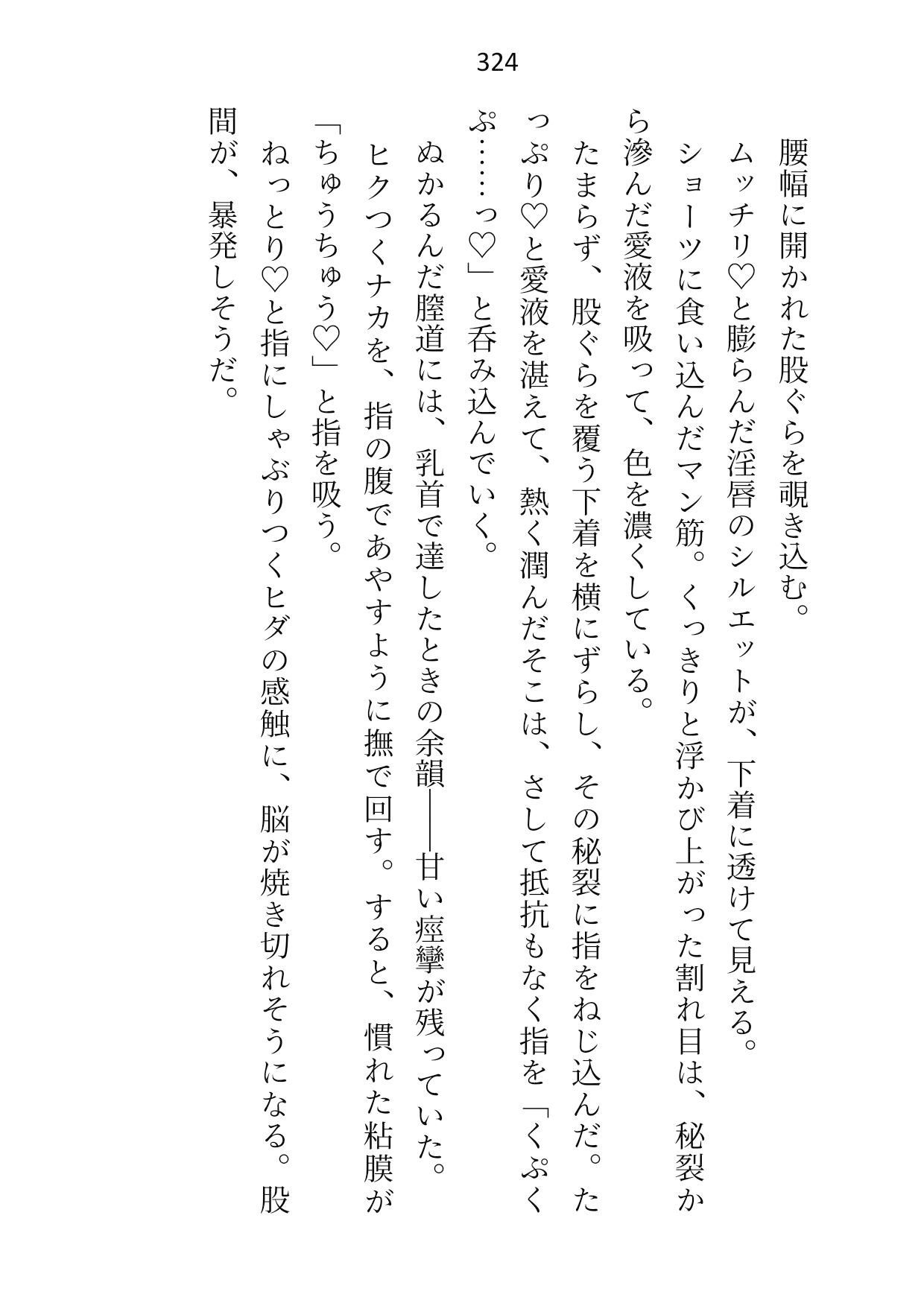婚約者が大魔法使い様に出世したので身を引こうとしたら「もう我慢しない」と押し倒されて、つがいの印を刻まれたあげく中出しセックスさせられてます - サンプル画像 10