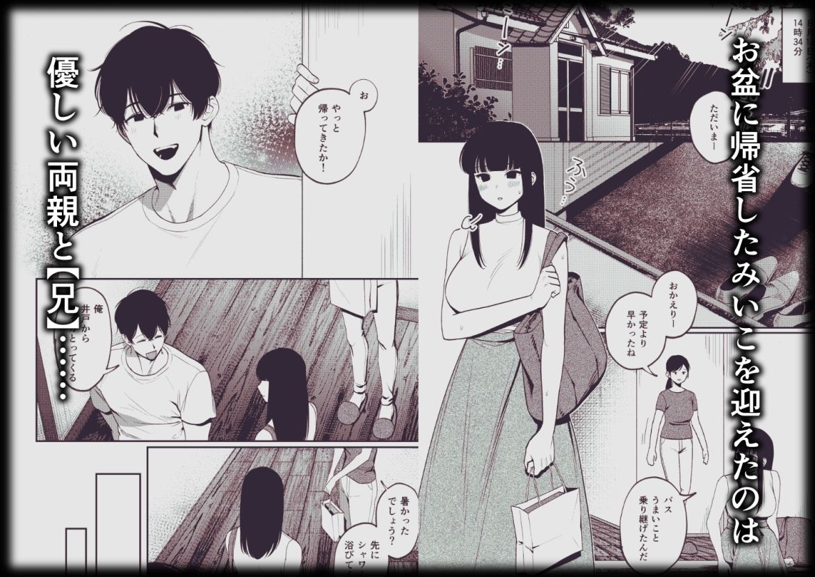 おにいちゃん【百足怪異】 - サンプル画像 1