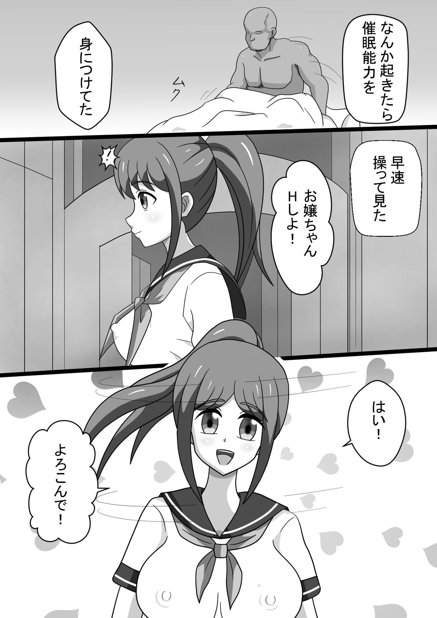 ポニテ制服処女を操って全裸にし処女膜を奪い中出しする - サンプル画像 1