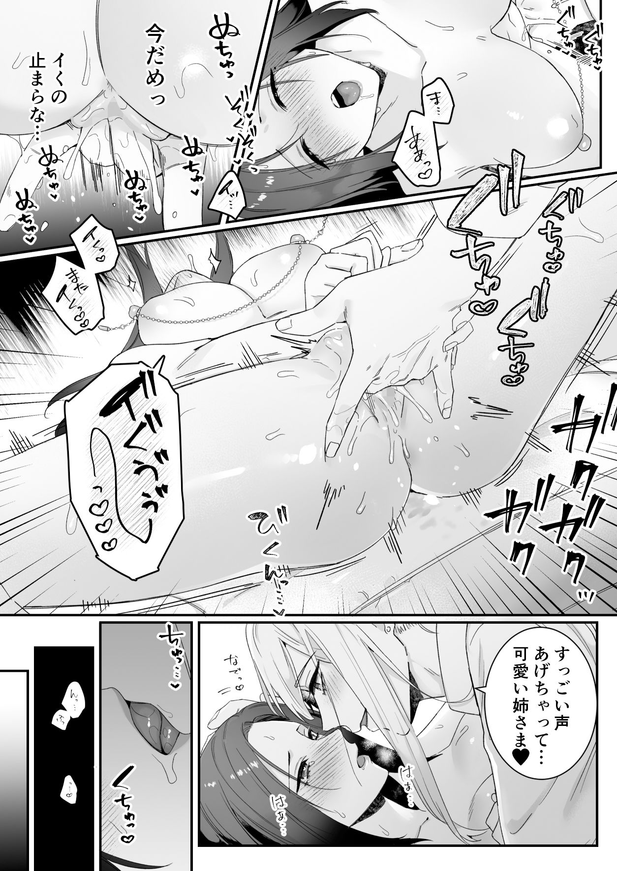 Liar〜行き遅れ公女は年下皇子の執着愛から逃げられない…〜後章 - サンプル画像 10