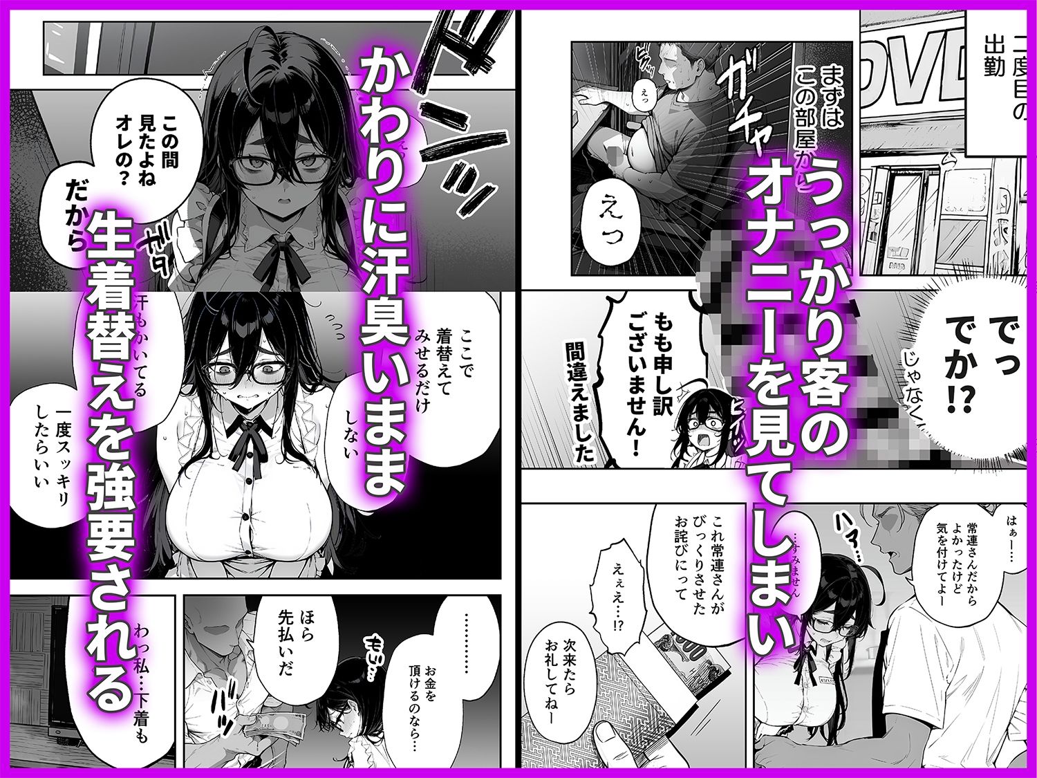 俺の妻は奴●派遣業の売れっ子ドM嬢だった - サンプル画像 3