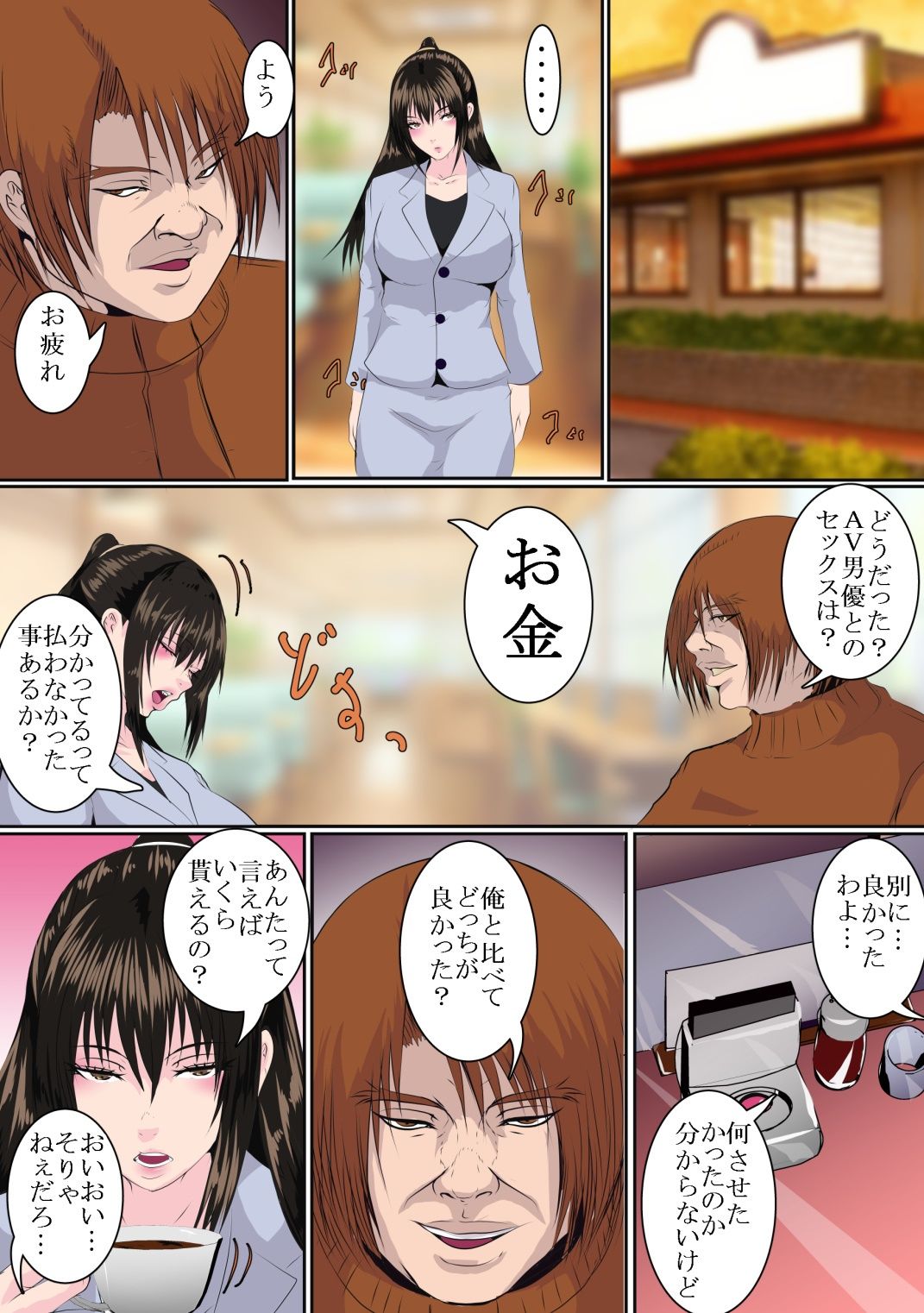 樋口明日菜はパパ活する 3 - サンプル画像 8