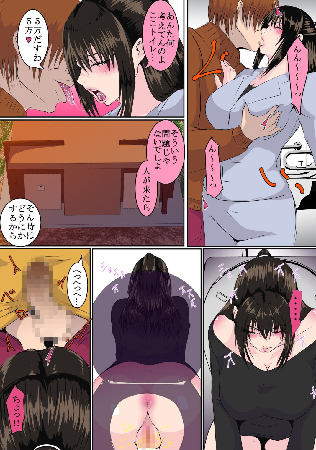 樋口明日菜はパパ活する 3 - サンプル画像 10