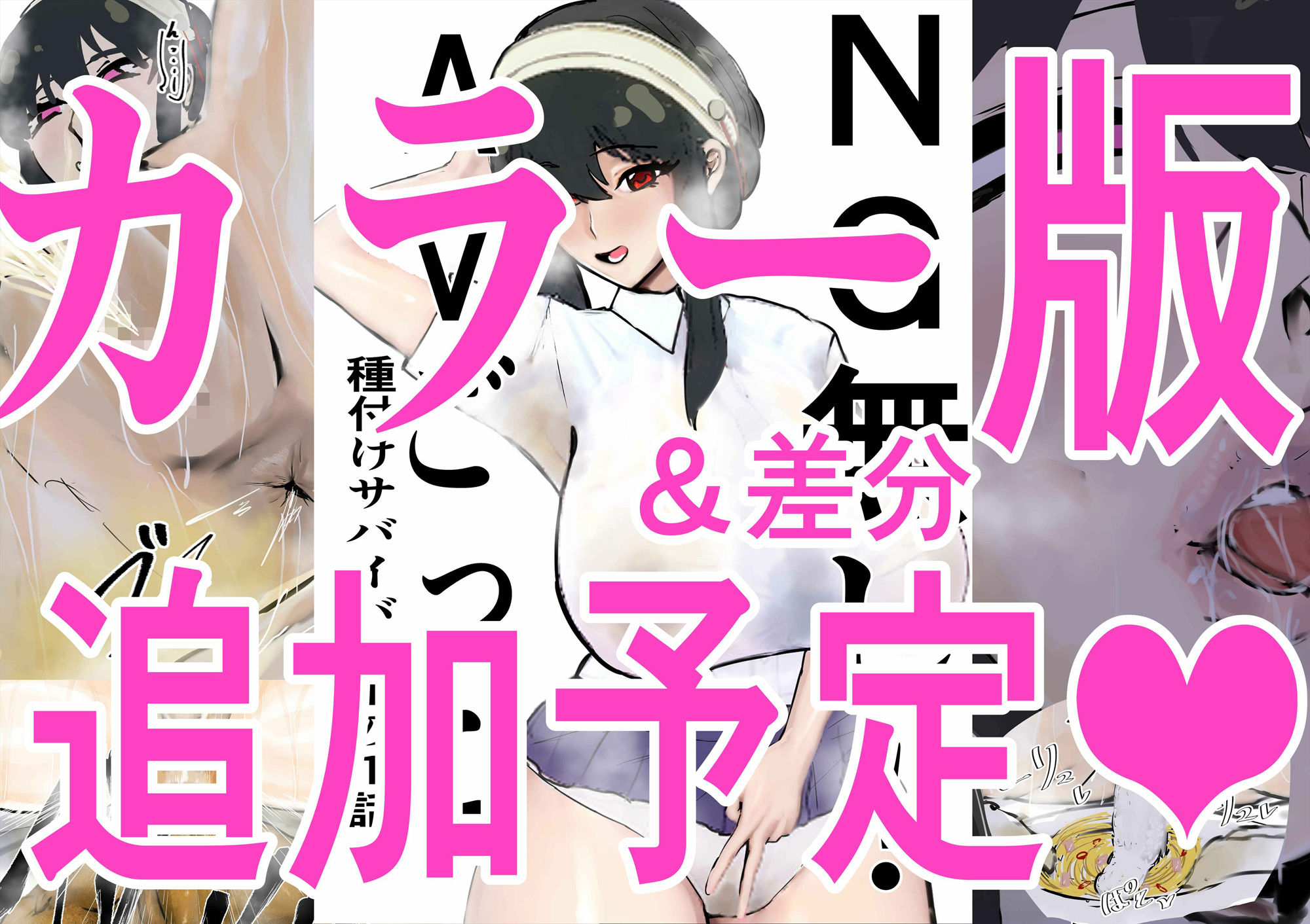 NG無し！AVごっこ種付けサバイバル1の1話 - サンプル画像 2