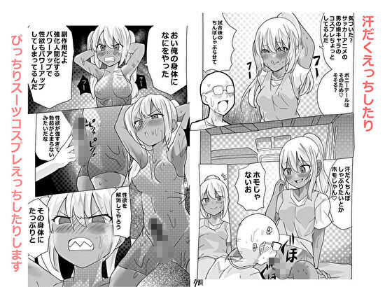 オタクに理解があるやさしいギャルが女の子のわけない♂ - サンプル画像 4