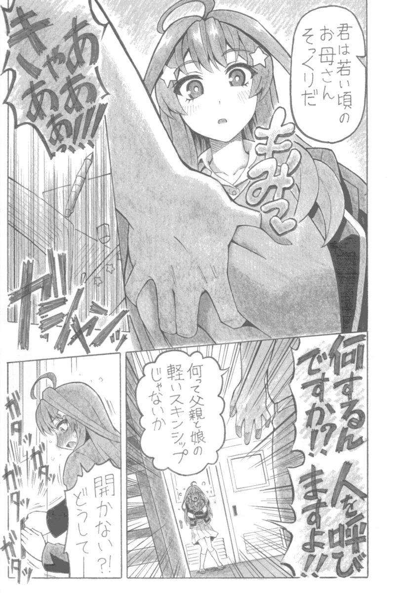 だいつき - サンプル画像 2