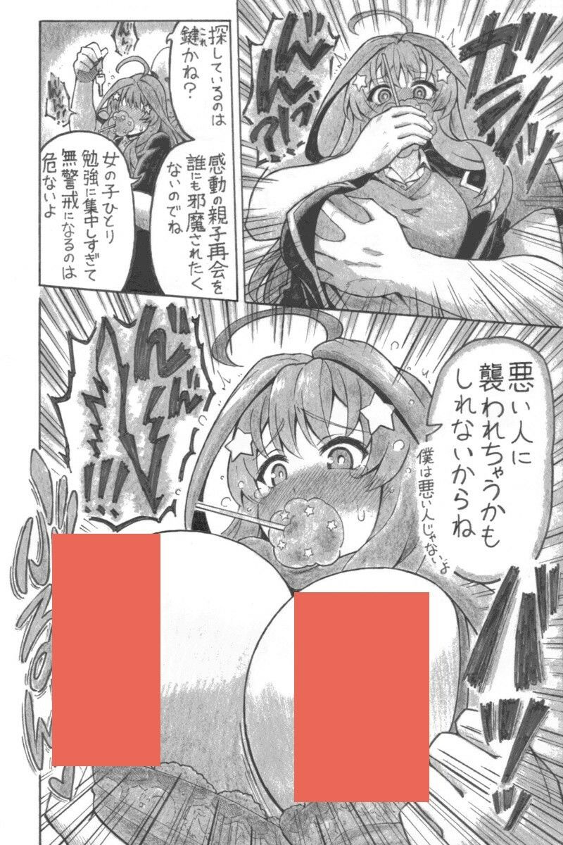 だいつき - サンプル画像 3