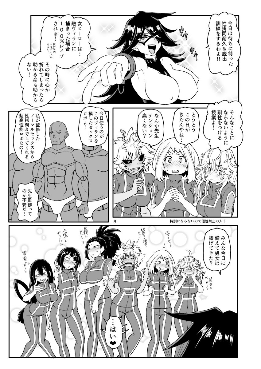 A組の凌●耐久訓練！！ - サンプル画像 1