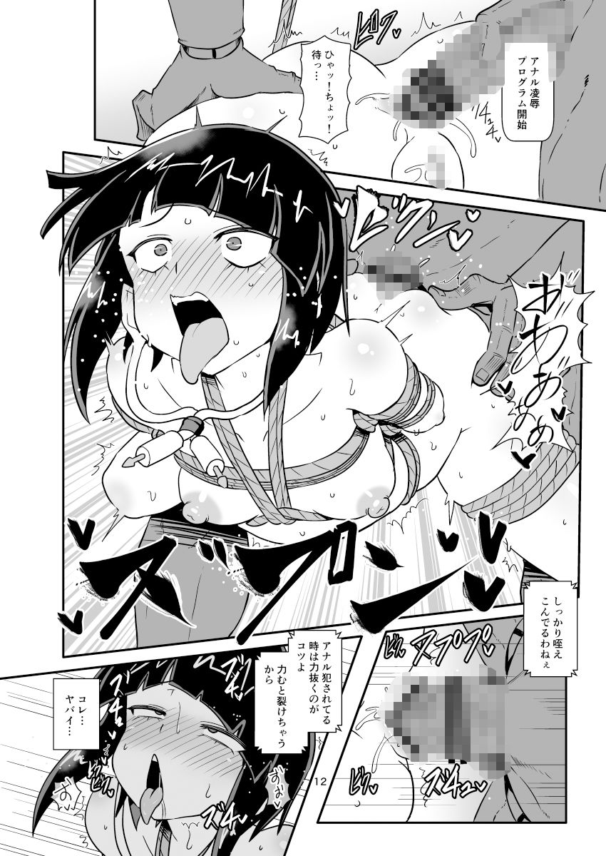 A組の凌●耐久訓練！！ - サンプル画像 3