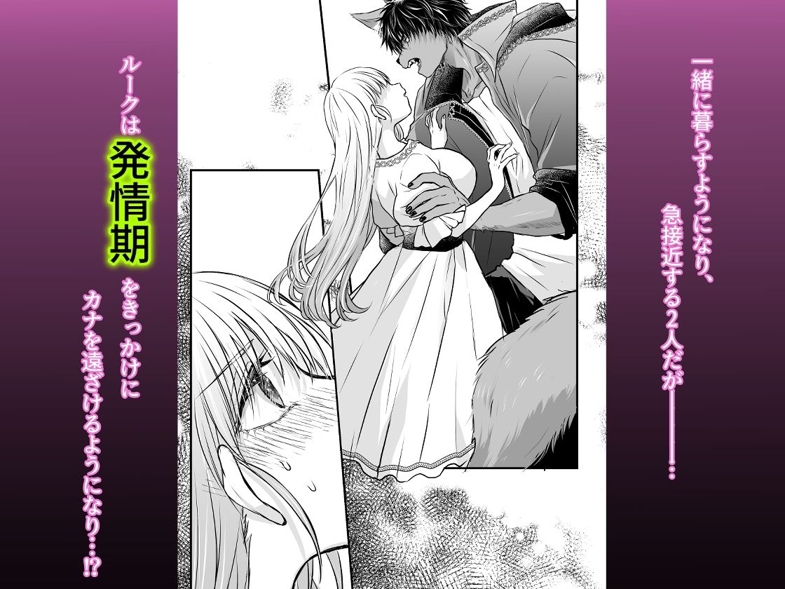 異世界転生したらイケメン獣に？？？されました 〜イセケモ〜 - サンプル画像 3