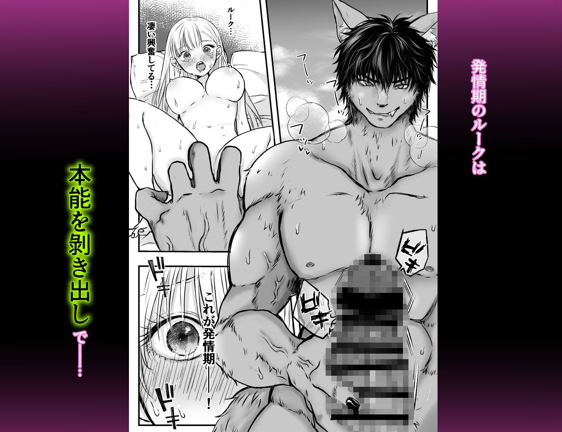 異世界転生したらイケメン獣に？？？されました 〜イセケモ〜 - サンプル画像 6