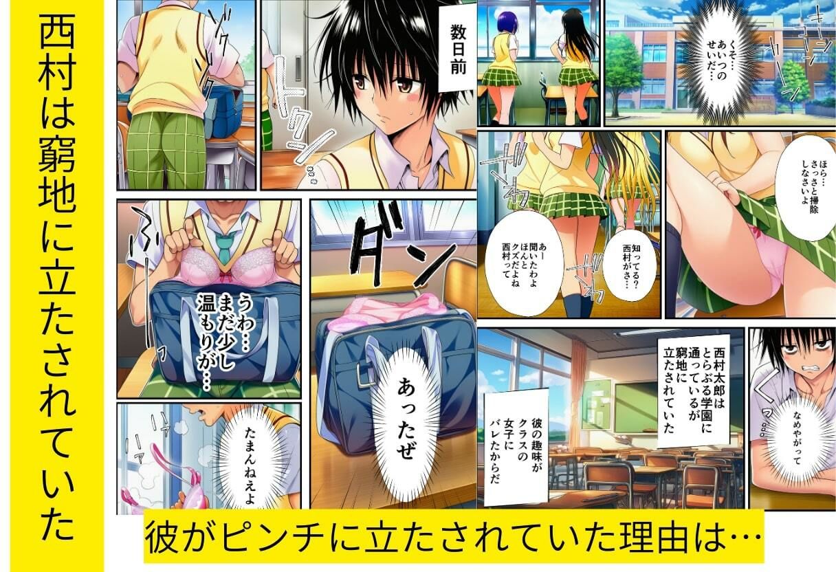 緊縛とらぶる学園！デ〇ノート使って調教セックス！ - サンプル画像 1