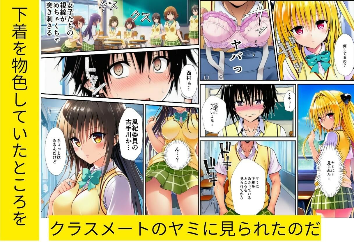 緊縛とらぶる学園！デ〇ノート使って調教セックス！ - サンプル画像 2