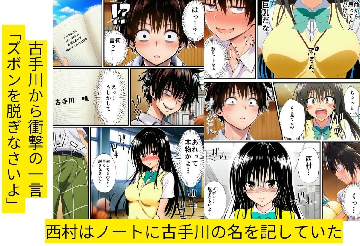 緊縛とらぶる学園！デ〇ノート使って調教セックス！ - サンプル画像 5