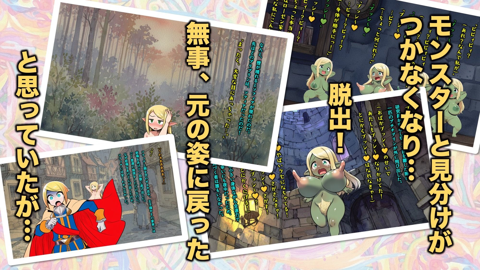 実験大好きなエルフのお嬢様が実験用モンスターみたいになってパニック！な話 - サンプル画像 3