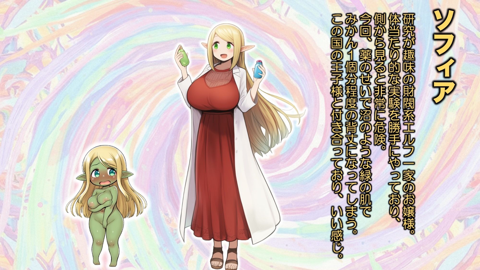 実験大好きなエルフのお嬢様が実験用モンスターみたいになってパニック！な話 - サンプル画像 4