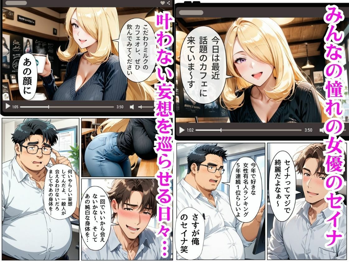 憧れの女優の双子は黒ギャルだった、凄テク濃厚交尾で性癖を歪められた話 - サンプル画像 2