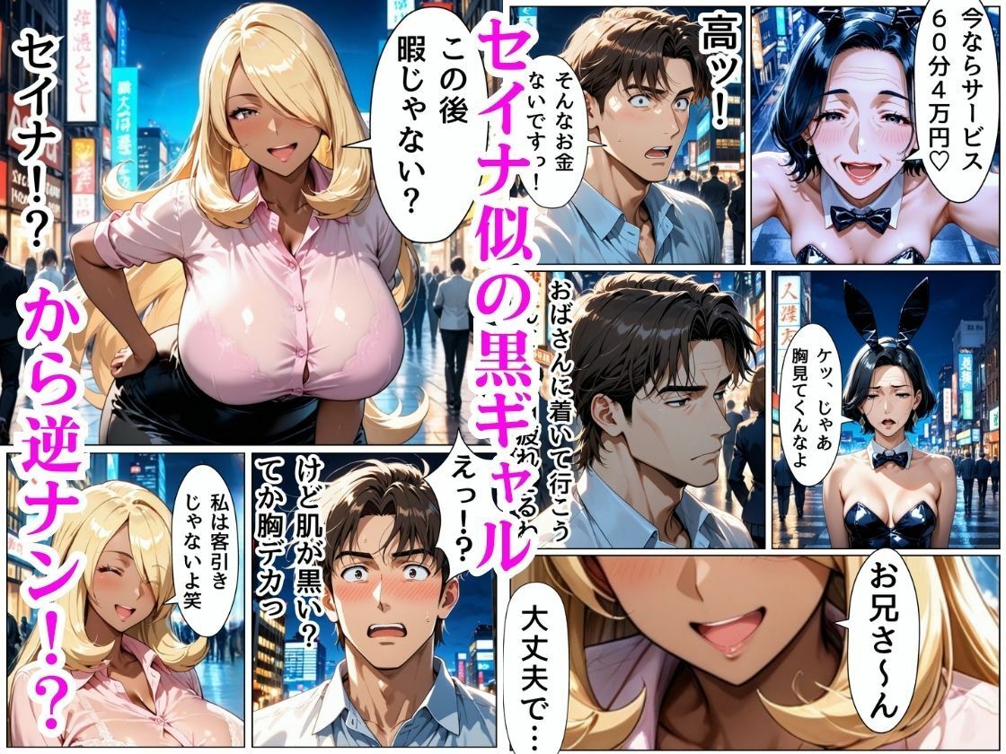 憧れの女優の双子は黒ギャルだった、凄テク濃厚交尾で性癖を歪められた話 - サンプル画像 3