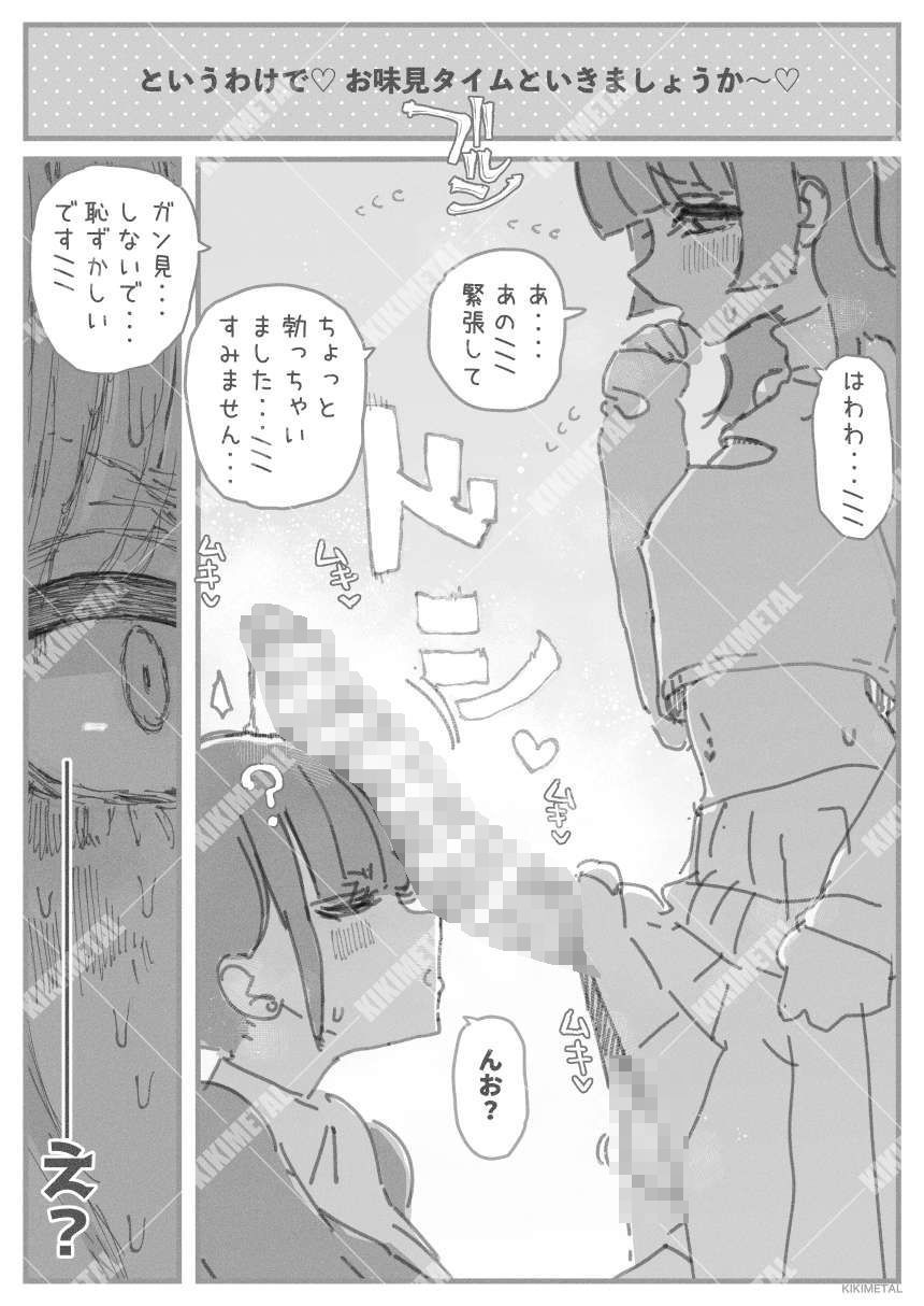 オトコの娘の長ちんぽにずっぷりハマったむっつりスケベOLのアクメな末路 - サンプル画像 3