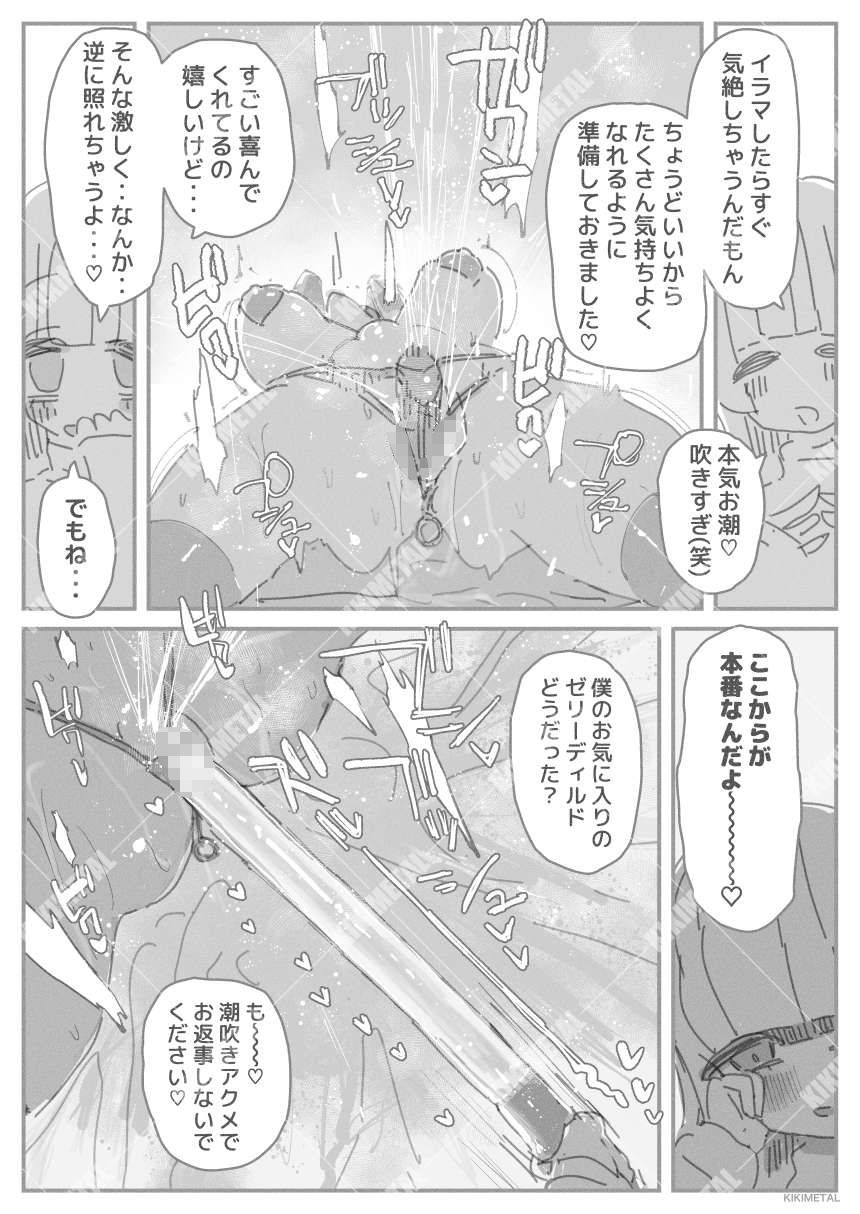 オトコの娘の長ちんぽにずっぷりハマったむっつりスケベOLのアクメな末路 - サンプル画像 5