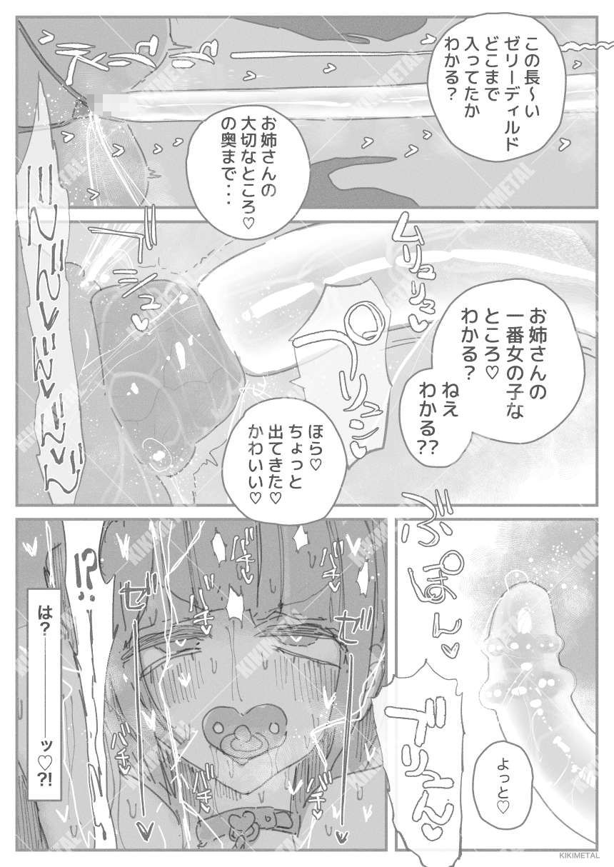 オトコの娘の長ちんぽにずっぷりハマったむっつりスケベOLのアクメな末路 - サンプル画像 6