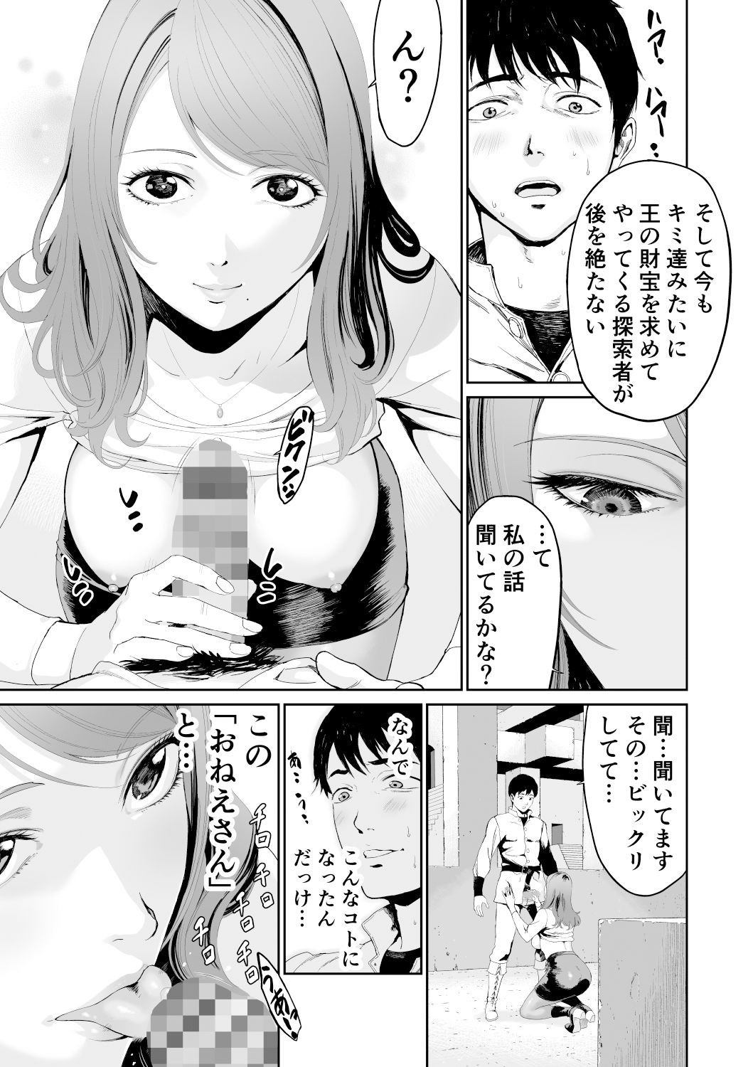 ダンジョンで出会ったおねえさん - サンプル画像 2