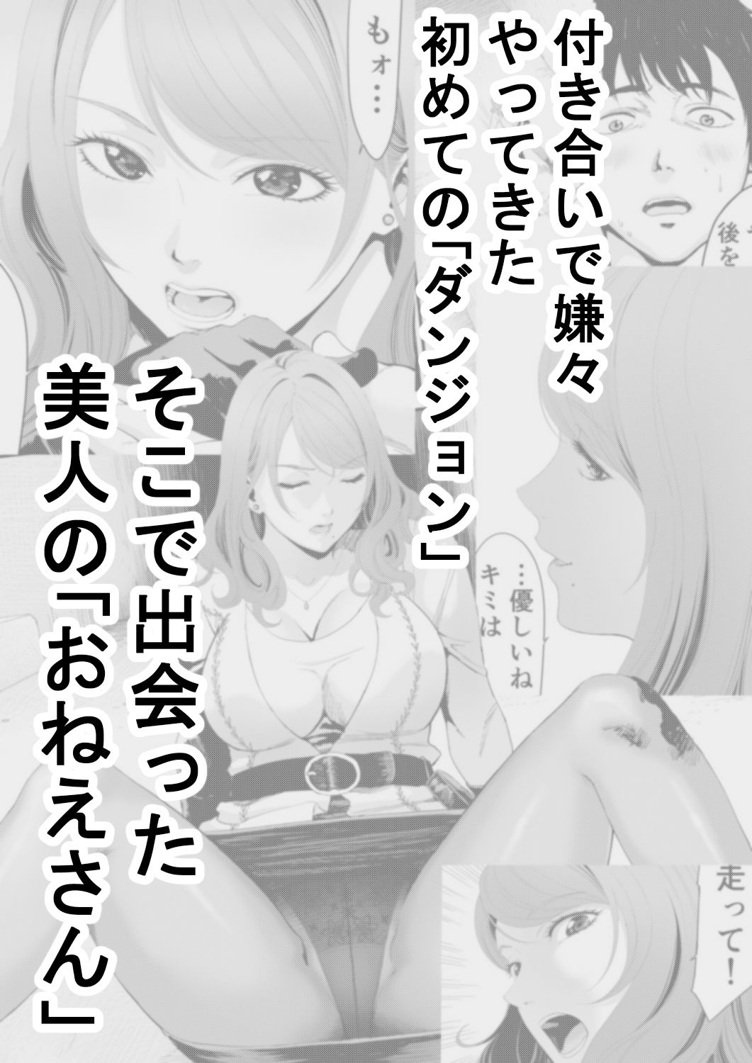 ダンジョンで出会ったおねえさん - サンプル画像 3