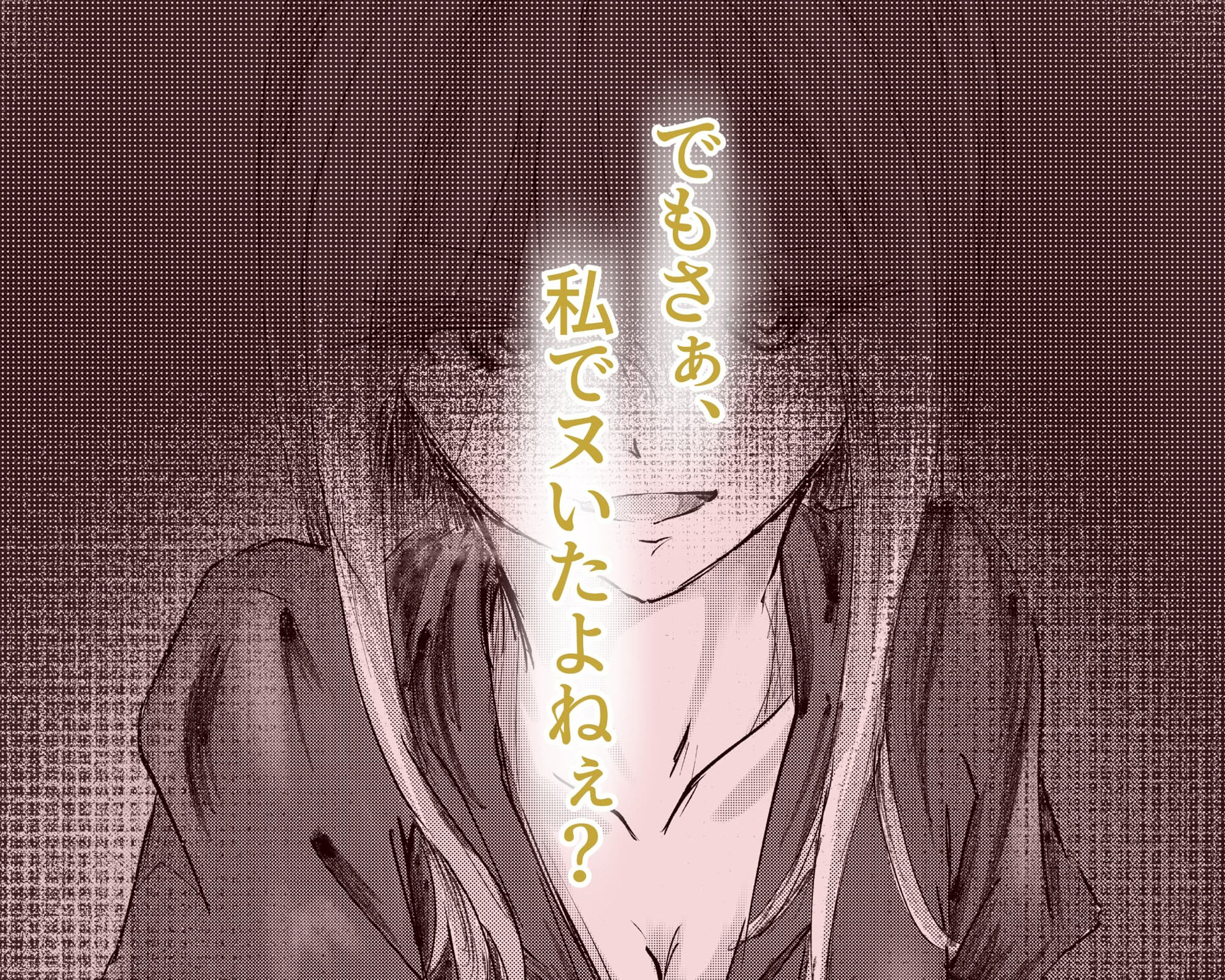 となりに住んでる野坂さん - サンプル画像 4