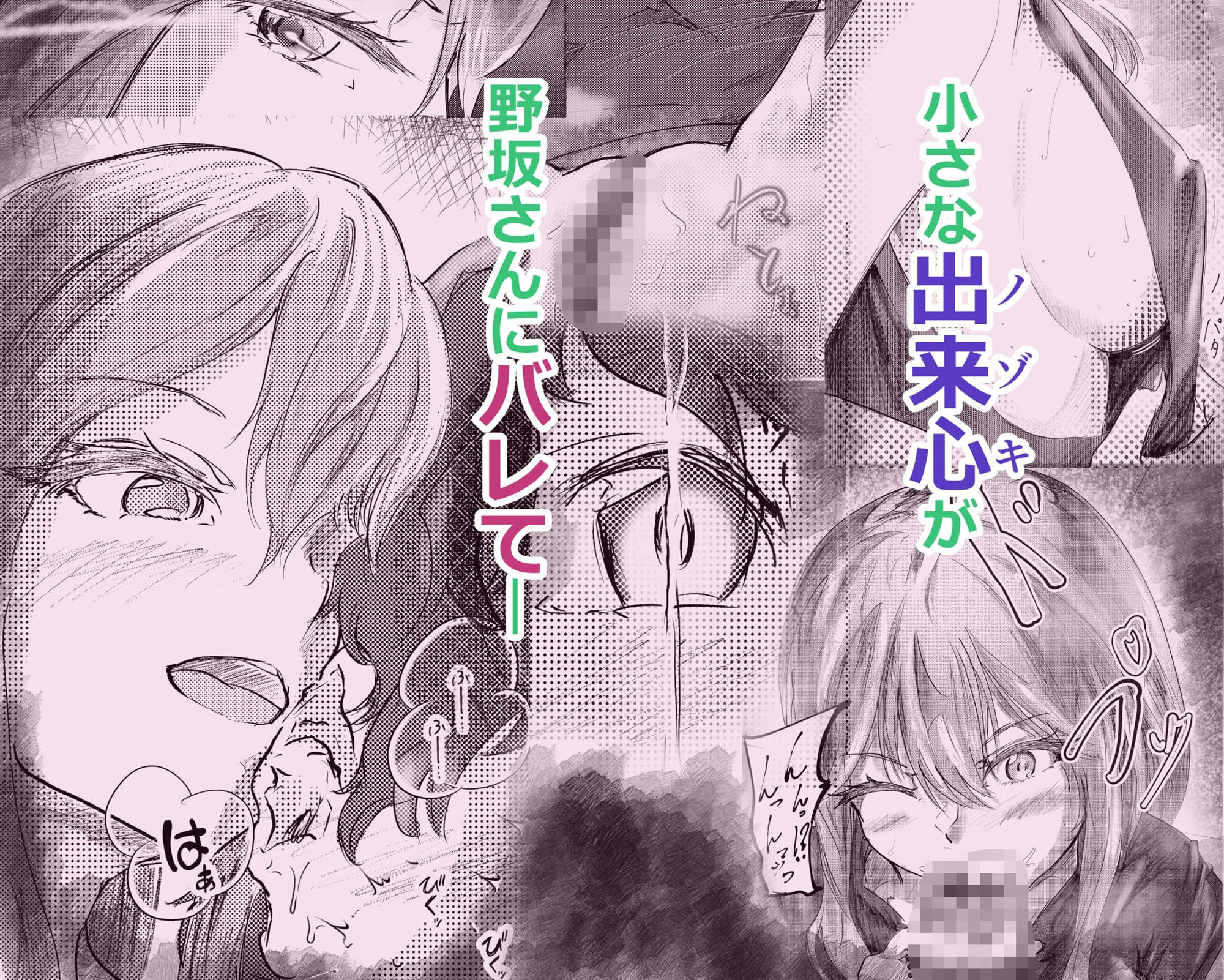 となりに住んでる野坂さん - サンプル画像 5