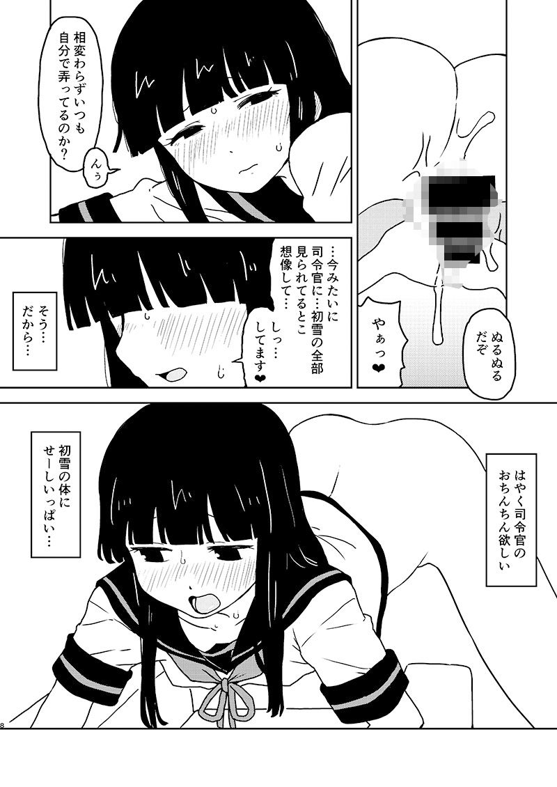 うむ、イきます - サンプル画像 6