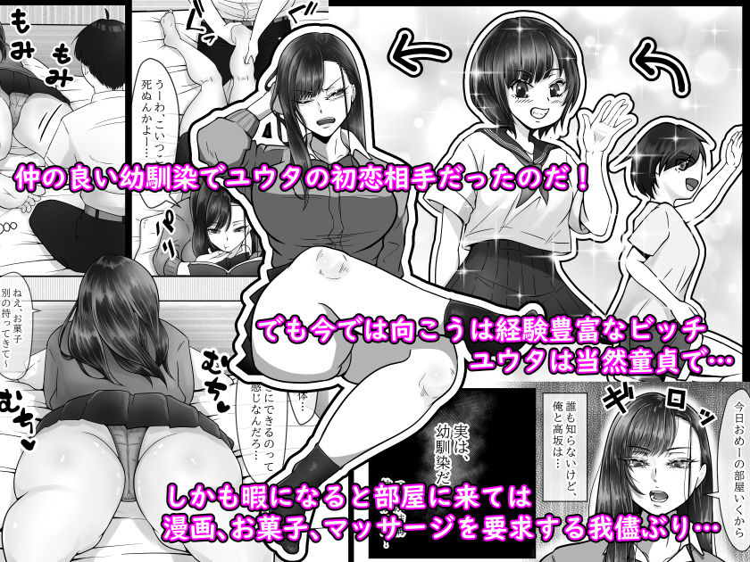 BSSられたけど寝取り快楽堕ちさせました。 - サンプル画像 2