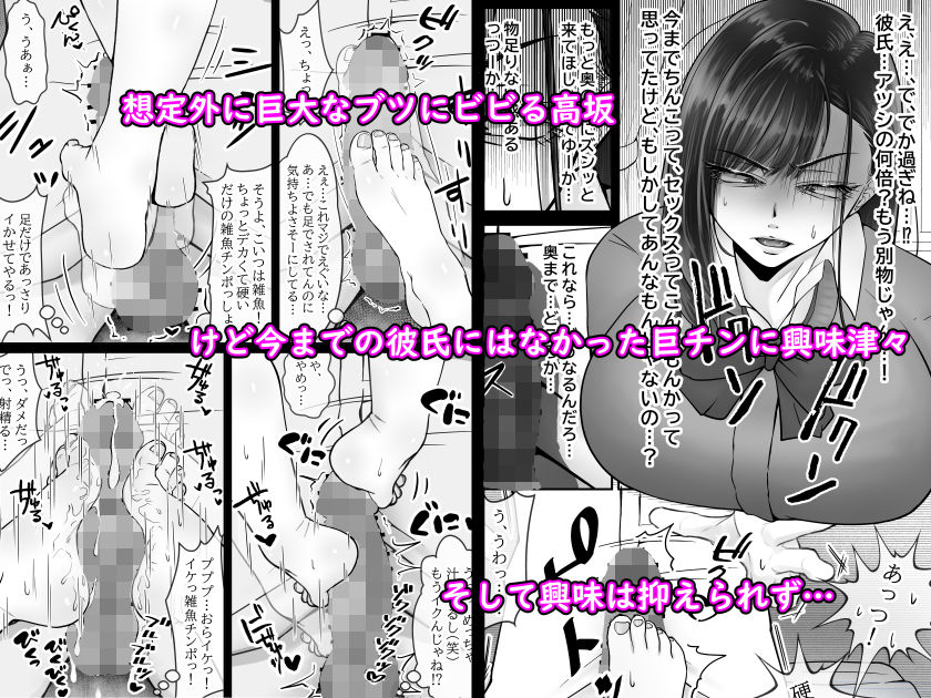 BSSられたけど寝取り快楽堕ちさせました。 - サンプル画像 4