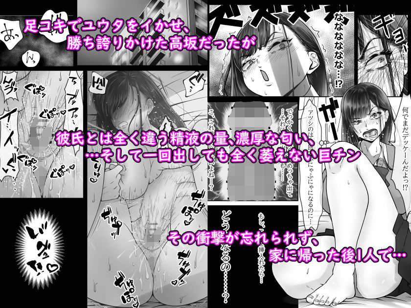 BSSられたけど寝取り快楽堕ちさせました。 - サンプル画像 5