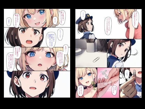 『ちょい能力探偵楠神リサのセイ活日誌』第8話「誰だって間違いはある」 - サンプル画像 2