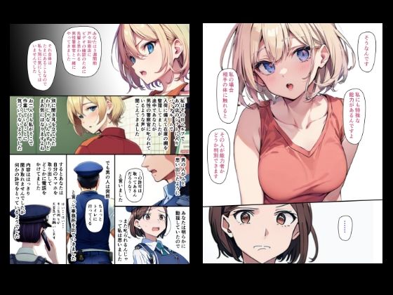 『ちょい能力探偵楠神リサのセイ活日誌』第8話「誰だって間違いはある」 - サンプル画像 3